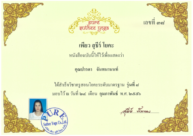 Yoga Teacher Training